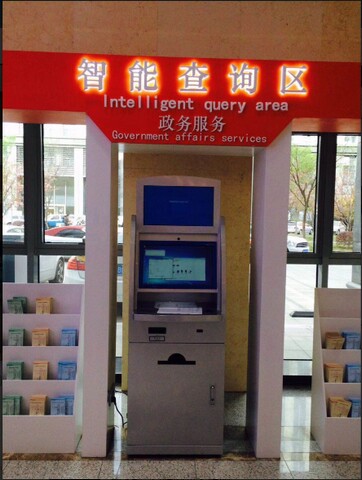 南京市建鄴區(qū)政務中心自助服務機、展示機、辦事導航機